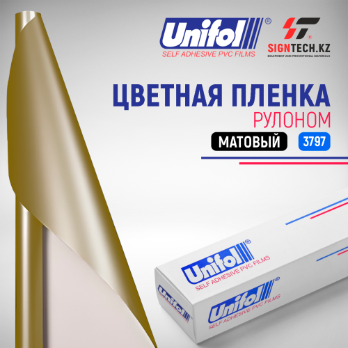 Пленка цветная 3797 Unifol (1,22*50 м)